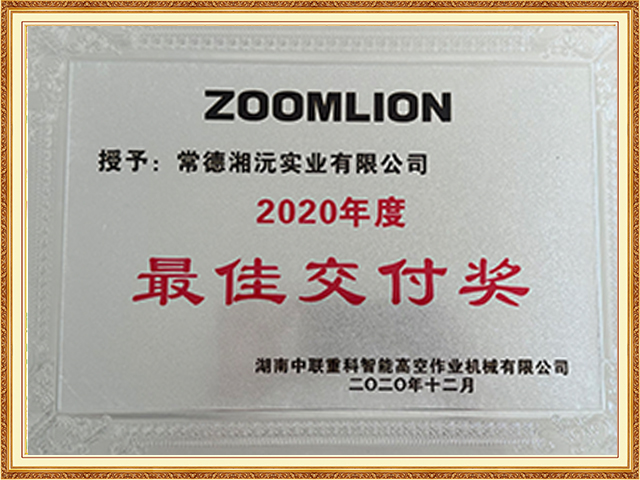 常德湘沅實(shí)業(yè)有限公司,常德垂直垃圾壓縮站,地埋式垃圾壓縮站,電動人力斗車,電動三輪高壓清運(yùn)車,電動助力拉車